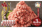 豚ミンチ 約3kg