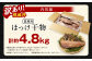 【訳あり規格外】  業務用 ほっけ干物  どーんと! 4.8kg
