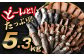 【訳あり規格外】  業務用 干物 詰め合わせ 5.3kg