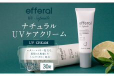 AO-19 天然植物由来 「エフェラル」 UVケアクリーム 30g 日焼け止め 無添加 エタノールフリー