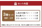 AU-11 パンの店イシバシ 大人気の食パン3種セット