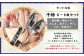 迷うなら全部入れちゃう干物セット 6～8枚