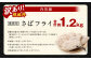 【訳あり規格外】 業務用 さばフライ 1.2kg