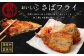 【訳あり規格外】 業務用 さばフライ どーんと！ 3.8kg