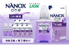 NANOXoneニオイ本体+替セット（本体2個･替7個）