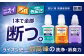 NANOXoneニオイ本体+替セット（本体2個･替7個）