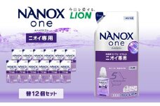 NANOXoneニオイ替セット（替12個)