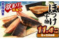 【6ヶ月定期便】【訳あり規格外】 業務用 ほっけ干物 1.9kg