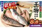 【4ヶ月定期便】【訳あり規格外】 業務用 干物 詰め合わせ 2.2kg