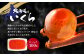 いくら醬油漬け (北海道産原料使用) 800g