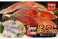 【北海道産原材料使用】中辛口秋鮭切身32切 合計約1.92kg