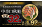 【北海道産原材料使用】中辛口秋鮭切身32切 合計約1.92kg