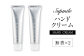 AO-24 完全無添加スキンケア「サプミーレ」 ハンドクリーム 無香 30g×2本