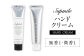 AO-24 完全無添加スキンケア「サプミーレ」 ハンドクリーム （無香・微香）各30g×1本 