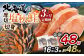 【北海道産原材料使用】【3ヶ月定期便】 厚切秋鮭切身 16切 合計約1.6kg×3回