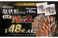 【北海道産原材料使用】【3ヶ月定期便】 厚切秋鮭切身 16切 合計約1.6kg×3回