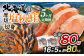 【北海道産原材料使用】【5ヶ月定期便】 厚切秋鮭切身 16切 合計約1.6kg×5回