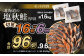【北海道産原材料使用】【6ヶ月定期便】 厚切秋鮭切身 16切 合計約1.6kg×6回
