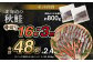 【北海道産原材料使用】【3ヶ月定期便】 骨取り 秋鮭切身 16切 合計約800g×3回