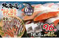 【北海道産原材料使用】【6ヶ月定期便】 骨取り 秋鮭切身 16切 合計約800g×6回