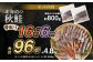 【北海道産原材料使用】【6ヶ月定期便】 骨取り 秋鮭切身 16切 合計約800g×6回
