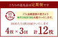 【3ヶ月定期便】マトウダイ 4枚セット×3回 合計12枚