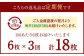 【3ヶ月定期便】あじ開き 6枚セット×3回 合計18枚