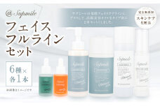 サプミーレ フェイスフルラインセット