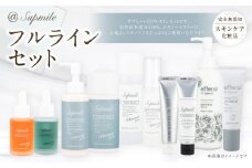 サプミーレ 10アイテムセット