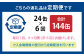 【6ヶ月定期便】炙りサーモンハラス24缶セット 合計144缶