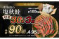 【北海道産原料使用】【3ヶ月定期便】塩秋鮭切身 30切