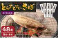 【6ヶ月定期便】とんでもない鯖(鯖文化干し8枚×6回)