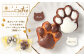 パティスリー・クラルテ特製 ねこのてマドレーヌ 1箱×8個入（プレーン4個・チョコ4個）