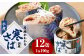 産地がわかる 寒さば 水煮 190g×12缶入