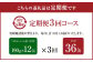【3ヶ月定期便】産地がわかる 寒さば みそ煮 190g×12缶入 合計36缶