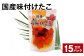 国産味付けたこ 180g 計15パック