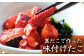 国産味付けたこ 180g 計30パック