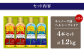キャノーラオイル セット 計4本