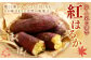 【 訳あり 】“熟成” 茨城県産 さつまいも 【 紅はるか 】 約5kg
