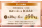 【6ヶ月定期便】“熟成”茨城県産さつまいも【紅はるか】約10kg (茨城県共通返礼品・行方市産）合計約60kg