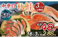 【北海道産原材料使用】【3ヶ月定期便】中辛口秋鮭切身 16切 合計48切