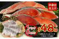 【北海道産原材料使用】【3ヶ月定期便】中辛口秋鮭切身 16切 合計48切