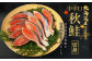 【北海道産原材料使用】【5ヶ月定期便】中辛口秋鮭切身 16切 合計80切
