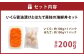 いくら醤油漬けとほたて貝柱の海鮮丼セット (北海道産原料使用) 合計約200g