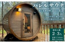MS-33【 サウナ小屋 】 BURROW mini （バロウミニ） 1.5Mタイプ