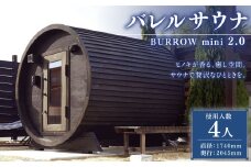 MS-34【 サウナ小屋 】 BURROW mini （バロウミニ） 2.0Mタイプ