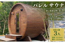 BS-35【 サウナ小屋 】 BURROW （バロウ） 1.5Mタイプ