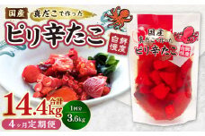 【1ヶ月毎4回定期便】国産ピリ辛たこ 180g 計80パック（20パック×4回） タコ たこ 魚介類