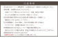 第7回 茨城100k ウルトラマラソン in鹿行（ROKKO）100kmの部参加権（1名様） 