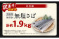 【訳あり規格外】  業務用 無添加 無塩さば 1.9kg